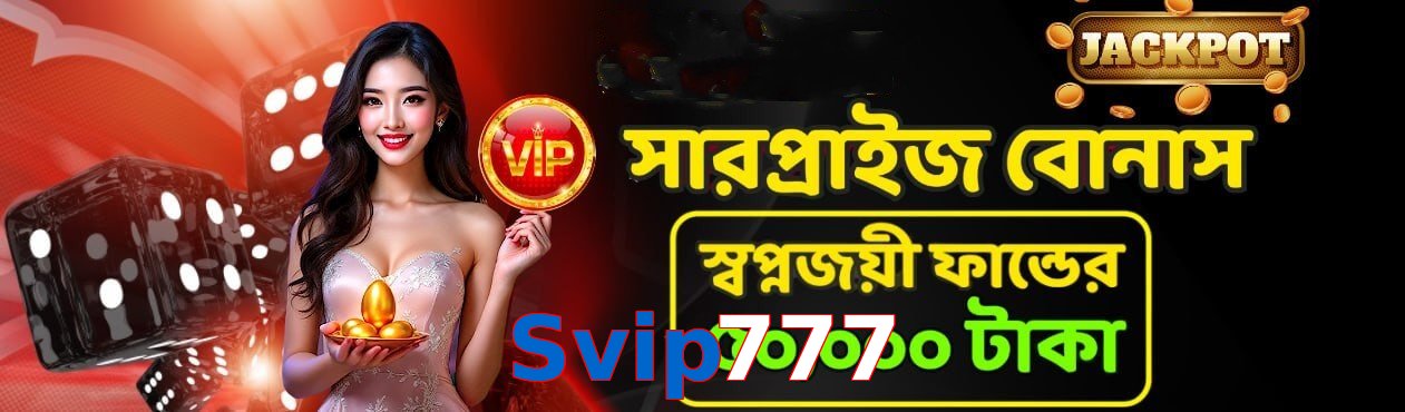 Svip777 interface sample